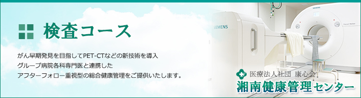 ペット 安い 検査 神奈川