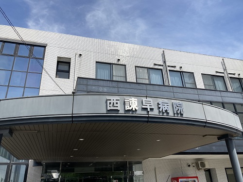 西諫早病院 長崎県諫早市 検診 予約 Pet検査ネット